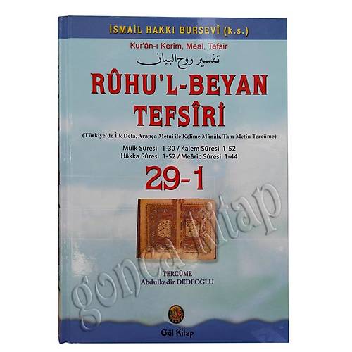 Ruhul Beyan Tefsiri 29-1 Cilt Gül Kitap