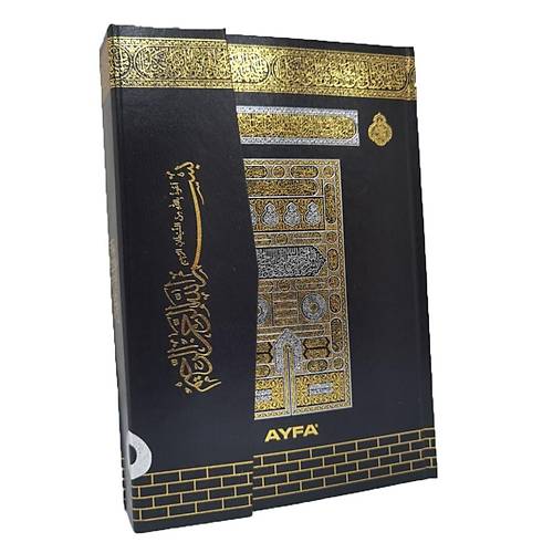 Kabe Motifli Kuranı Kerim Orta AYFA