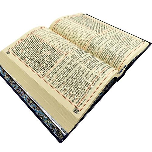 Ayfa 373 RAHLE BOY Kuranı Kerim Meali ve Türkçe Okunuşu Üçlü Ayfa