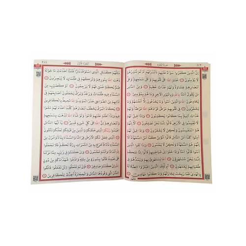 Kuranı Kerim Hatmi Şerif 30 Cüz, Rahle, Pembe