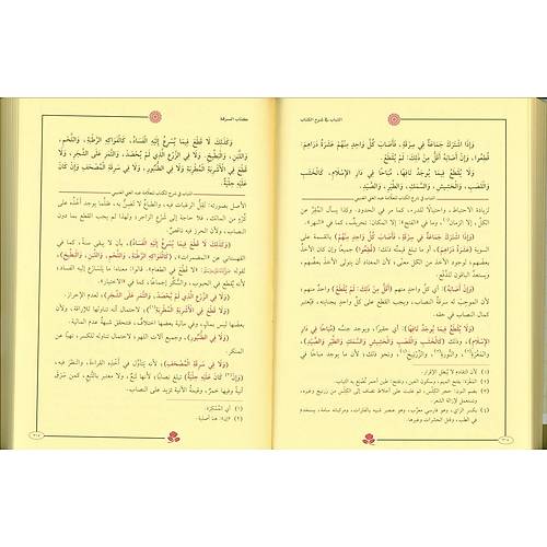 El Lübab Fi Şerhil Kitap ARAPÇA 2 Cilt Takım