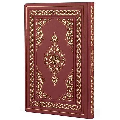 Hizbül Hakaik Büyük Cevşen Rahle Boy Termo Deri Bilgisayar Hat ENVAR