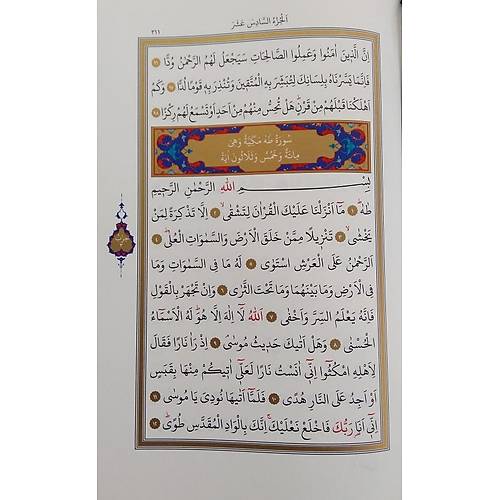 Bilgisayar Hatlı Kuranı Kerim DİYANET SABAH BASKISI