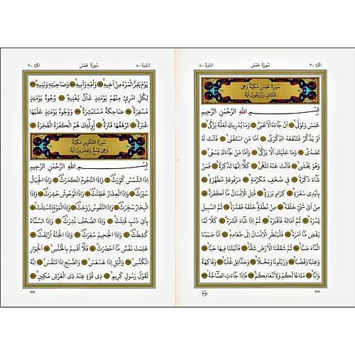 Hatim Cüzü Küçük Boy Bilgisayar Dizgili Mühürlü Diyanet Yayınları