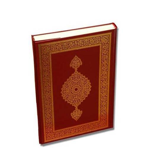 Kuranı Kerim, Rahle, Diyanet