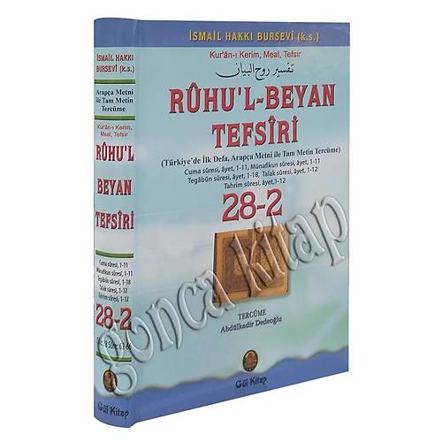 Ruhul Beyan Tefsiri 28-2 Cilt 18x24.5 cm