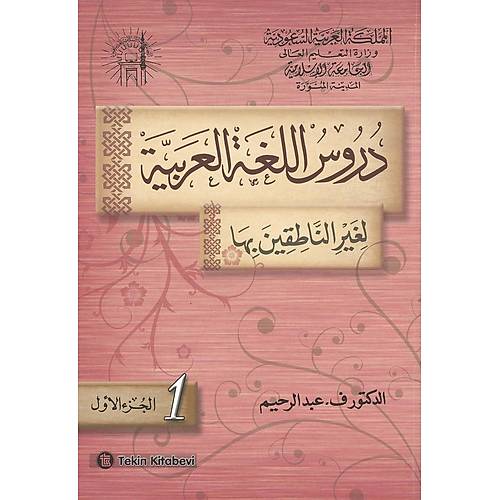 Durusul Lugatül Arabiyye 3 Cilt Takım Tekin Yayın Tamamı Arapça
