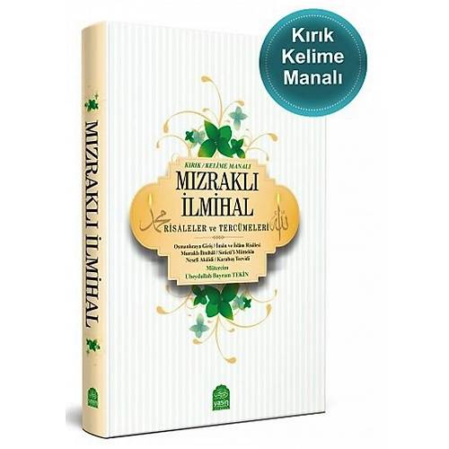Mızraklı İlmihal Tercümesi, Renkli Beyaz kapak