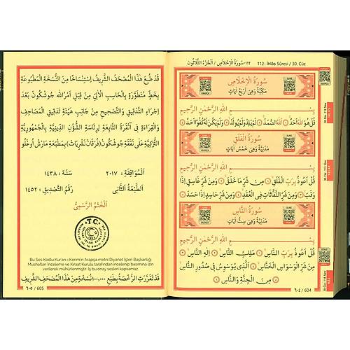 Orta Bilgisayar Hatlı Kuran, Kabe Desenli