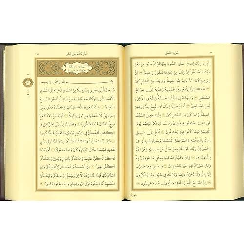 Kuranı Kerim, Rahle, Diyanet