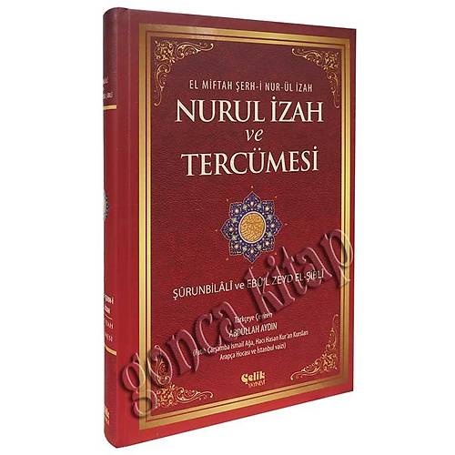 Nurul İzah ve Tercümesi