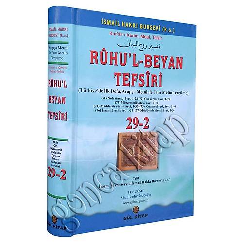 Ruhul Beyan Tefsiri 29-2 Cilt Gül Kitap