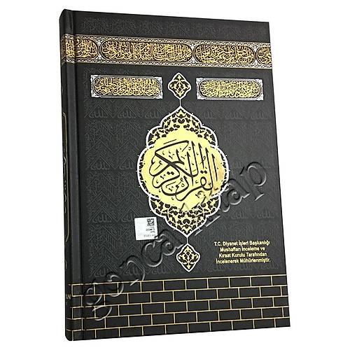 Orta Bilgisayar Hatlı Kuran, Kabe Desenli