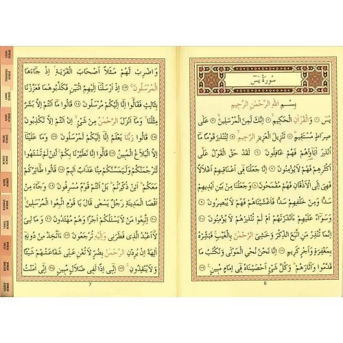 TAVASLI Rahle Boy Arapça D56 Yasin-i Şerif Bilgisayar Yazılı