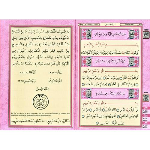 Pembe Kuranı Kerim, Rahle SEDA