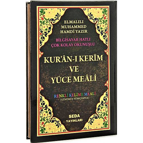 Satır Arası Kuranı Kerim Kelime Meali, Rahle KUŞE SEDA