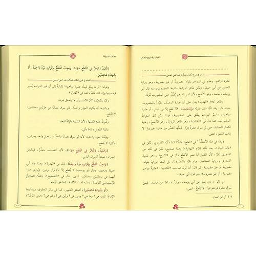 El Lübab Fi Şerhil Kitap ARAPÇA 2 Cilt Takım