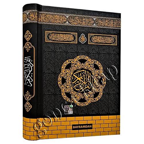 Kabe Desenli Bilgisayar Hatlı Mühürlü Kuran Orta