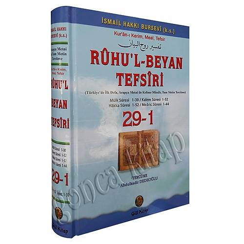Ruhul Beyan Tefsiri 29-1 Cilt Gül Kitap