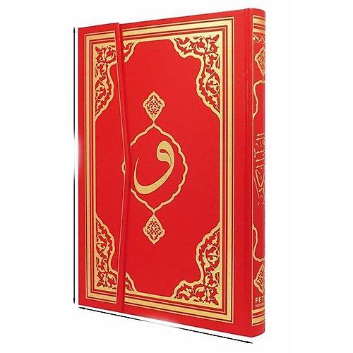 Cami Boy Kuranı Kerim, Fetih, Mühürlü
