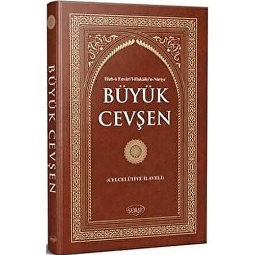Büyük Cevşen Celcelutiye İlaveli Sadece Arapça Metin Sebat Yayın