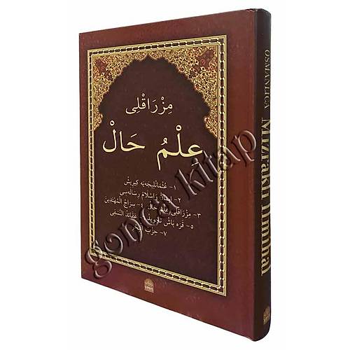 Mızraklı İlmihal Bilgisayarlı Yeni Dizgi Bordo Yasin Yayın