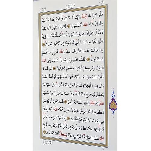 Hatim Cüzü Orta Boy Bilgisayar Dizgili Mühürlü Diyanet Yayınları