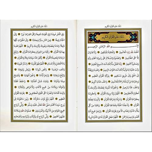 Hatim Cüzü Küçük Boy Bilgisayar Dizgili Mühürlü Diyanet Yayınları