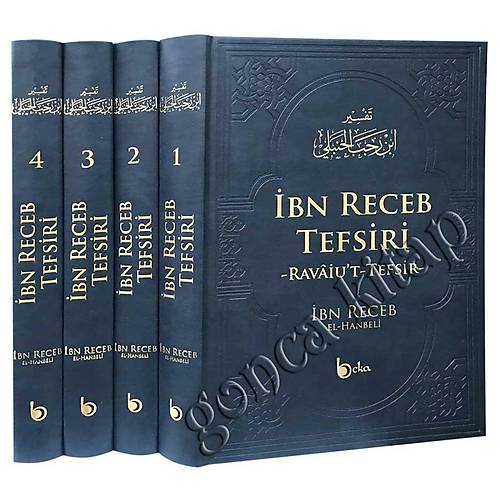 İbn Receb Tefsiri, Termo Deri Cilt