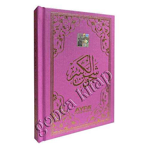 AYFA 037 PEMBE Cevşenül Kebir Arapça Metin, Açıklaması ve Türkçe Okunuşu