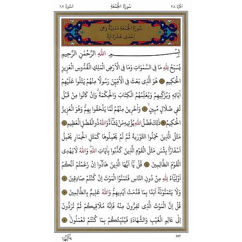 Bilgisayar Hatlı Kuranı Kerim DİYANET SABAH BASKISI