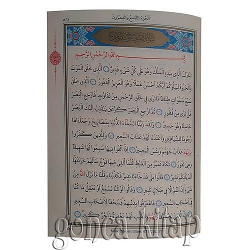 Kuranı Kerim Hatmi Şerif Cüz, Rahle