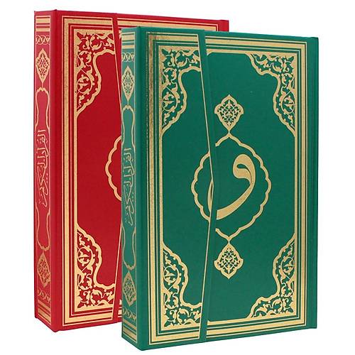 Cami Boy Kuranı Kerim, Fetih, Mühürlü