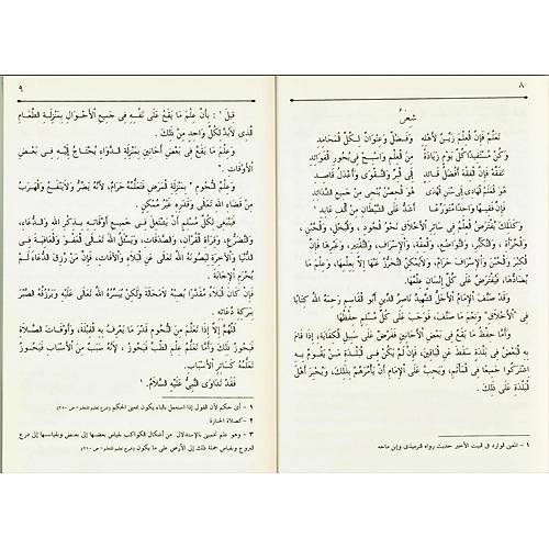 YASİN KARTON KAPAK Talimül Müteallim Tercümesi İmam Burhaneddin Zernuci