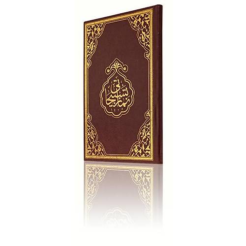 Namaz Tesbihatı Arapça Rahle Boy Hayrat