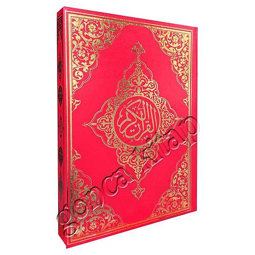 Kuranı Kerim Camii Kebir Boy 30x42 cm SEDA YAYIN