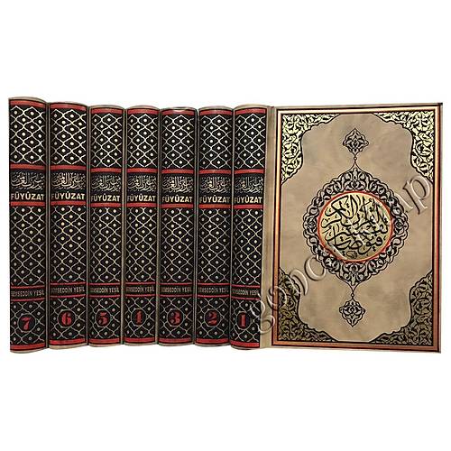Füyuzat Tefsir, Şemseddin Yeşil BÜYÜK BOY