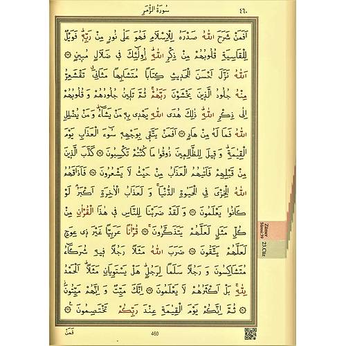 HAYRAT Orta Boy Kuranı Kerim Kabe Motifli Beyaz Diyanet Mühürlü