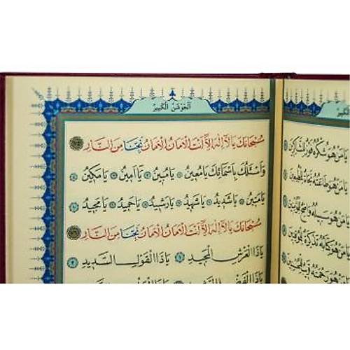 Büyük Cevşen Arapça Büyük Boy Şamua Vinleks Kod 01 431 Sözler