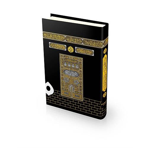 Orta Bilgisayar Hatlı Kuran, Kabe Desenli