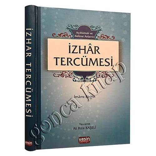 Açıklamalı Kelime Manalı İzhar Tercümesi, YASİN