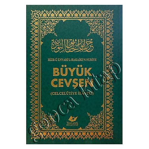 Büyük Cevşen Arapça 6764 Orta Boy Sadece Arapça Metin Yeni Asya