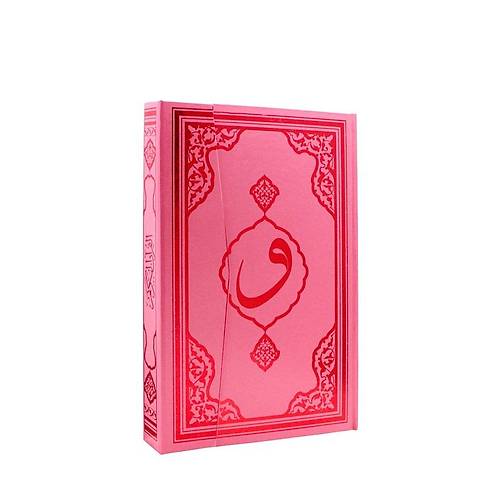 F090P Rahle Boy PEMBE Desenli Kuran� Kerim FET�H