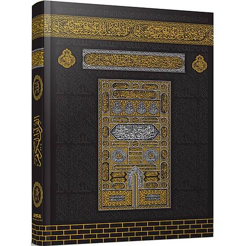 Kabe Motifli Kuran Kerim, Rahle Boy AYFA