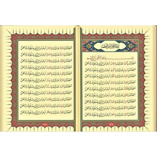 Hizb� Envaril Hakaik�n Nuriye 10.5x14�cm