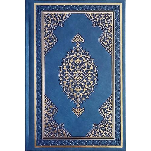 Kuran� Kerim Bilgisayar Hatl� Haf�z Boy Diyanet ��leri Yay�n Mavi Renk