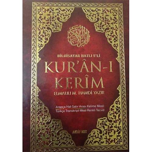 Bilgisayar Hatl 5 li Kuran Kerim, Aktif Pazarlama