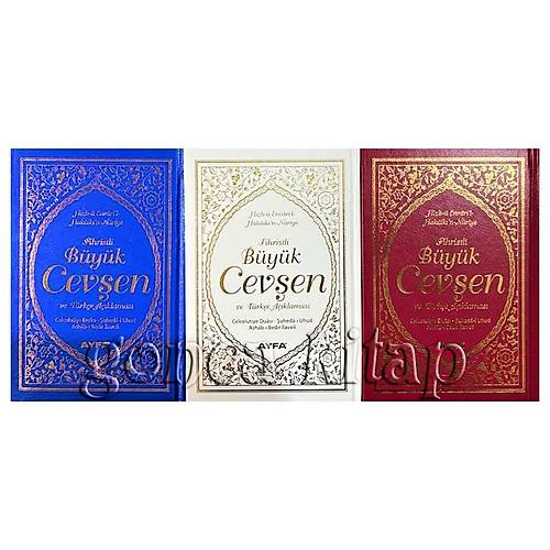 AYFA Haf�z Boy Hizb�n Hakaikin Nuriye B�y�k Cev�en ve A��klamas�