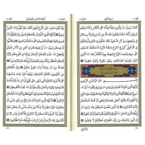 Kuran Kerim Kk Boy Bilgisayar Dizgili Diyanet leri 11.5 x 17 Ebat