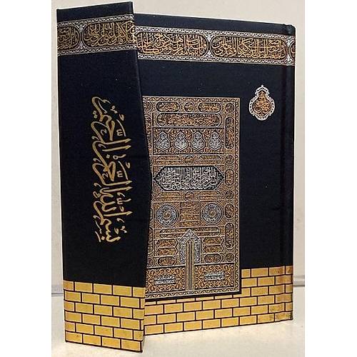 Hafz Boy Kabe Desenli Kuran Kerim FETH